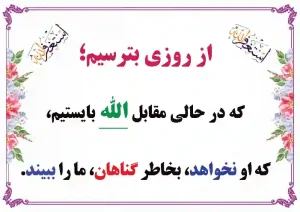 طرح از روزی بترسیم