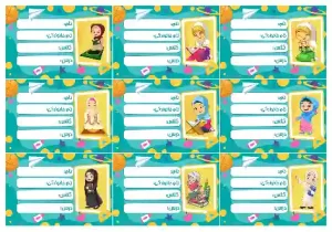 طرح برچسب دفتر 2 دختران