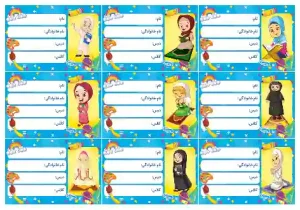 طرح برچسب دفتر 3 دختران