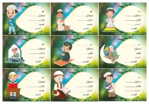 طرح برچسب دفتر 4 پسران