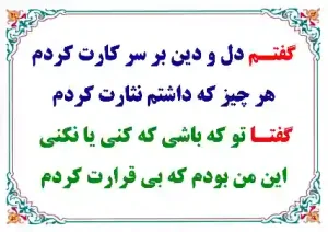 طرح شعر این من بودم