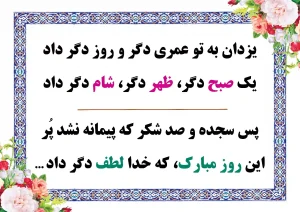 طرح شعر یزدان