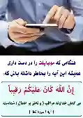 طرح موبایل