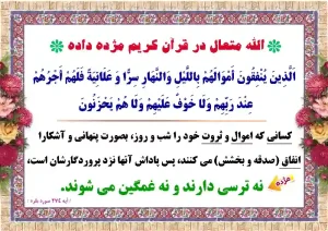 طرح مژده کمک کردن