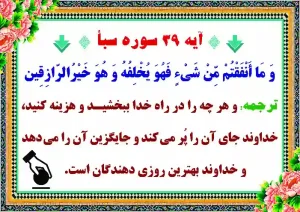 طرح انفاق