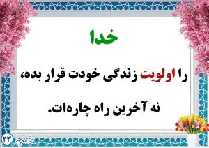 انگیزشی 23 در مورد خدا