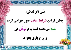 انگیزشی 25 در مورد خدا