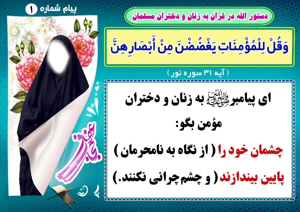 حجاب