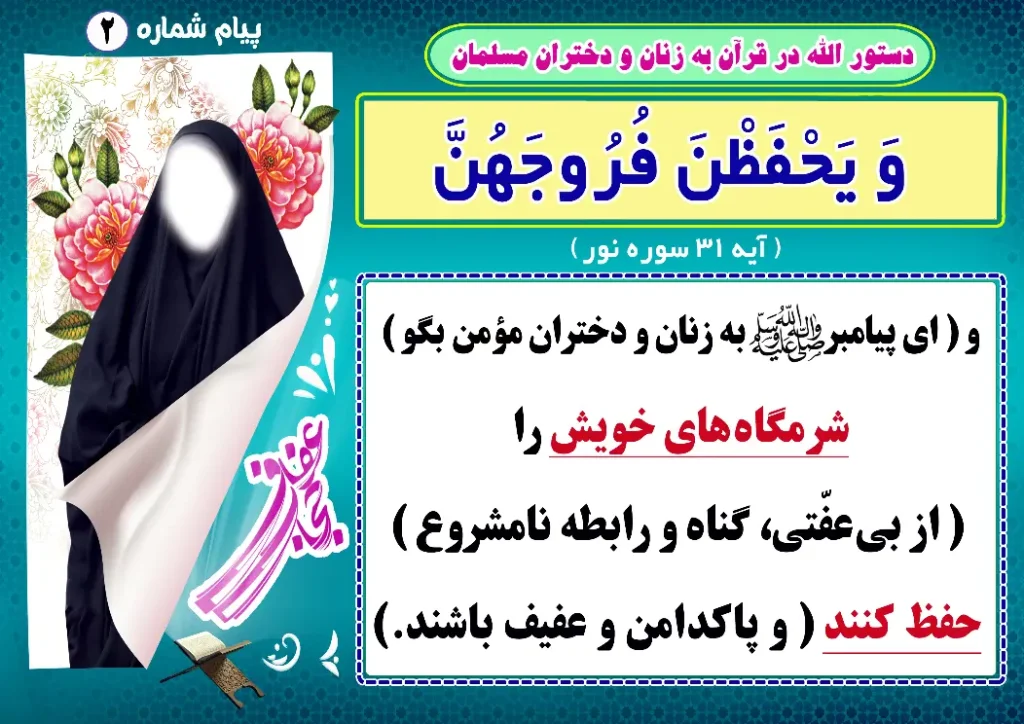 حجاب