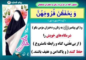 حجاب