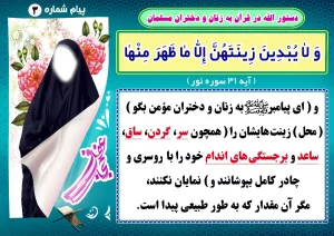 حجاب