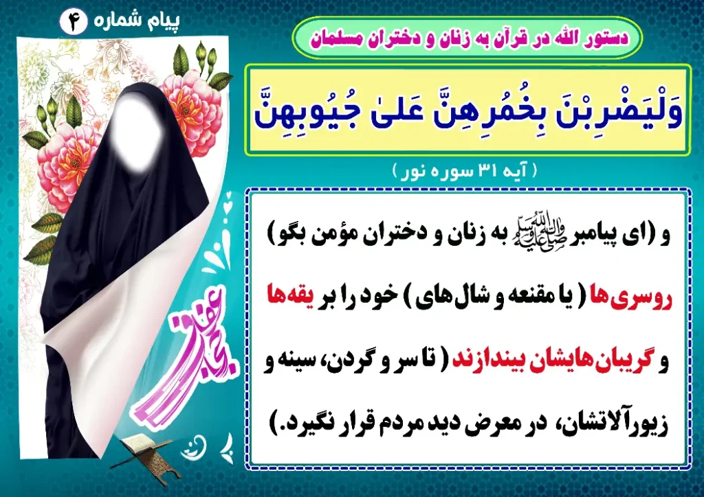 حجاب