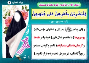 حجاب