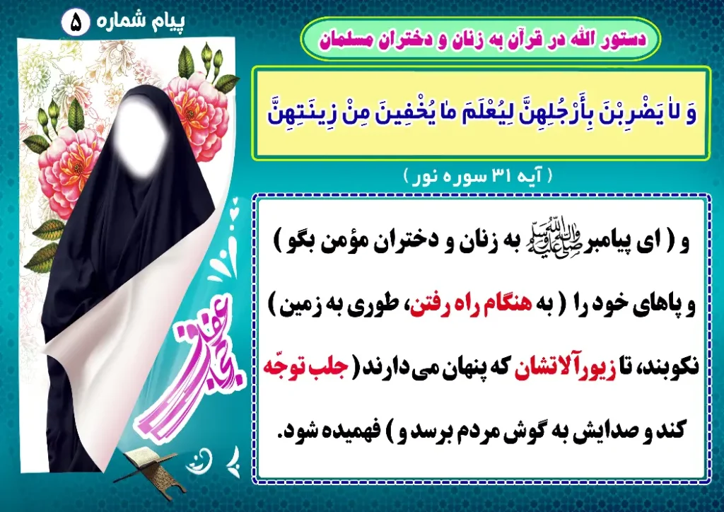 حجاب