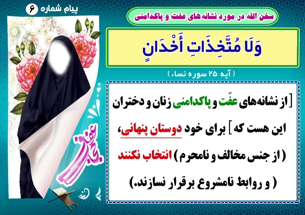 حجاب