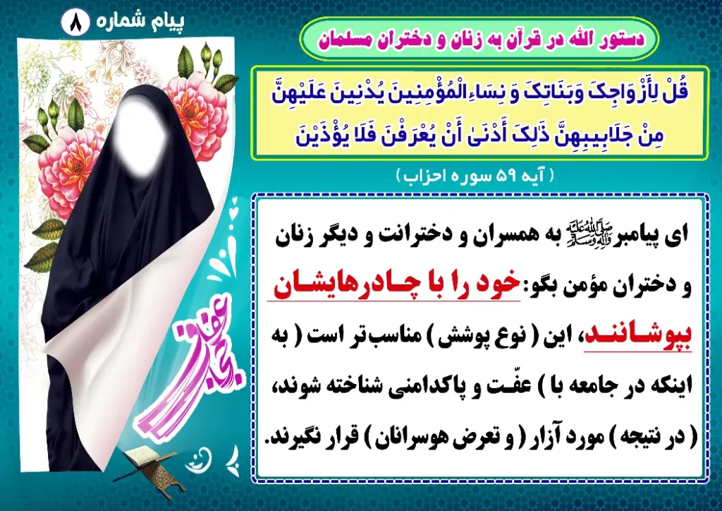 حجاب