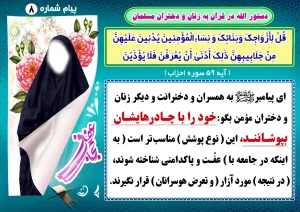 حجاب
