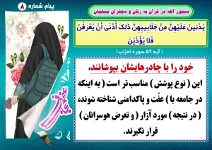 حجاب