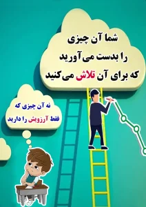 راز موفقیت