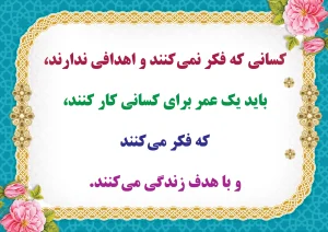 هدف در زندگی