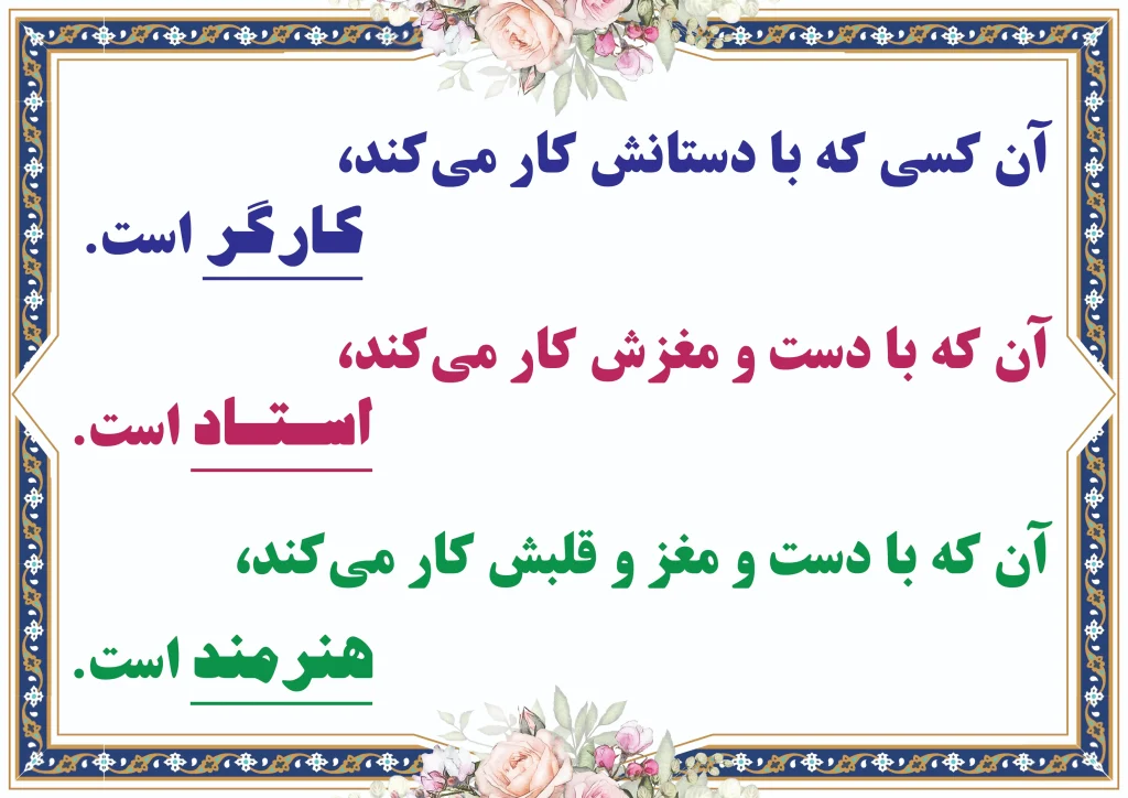 جایگاه کاری هر شخص