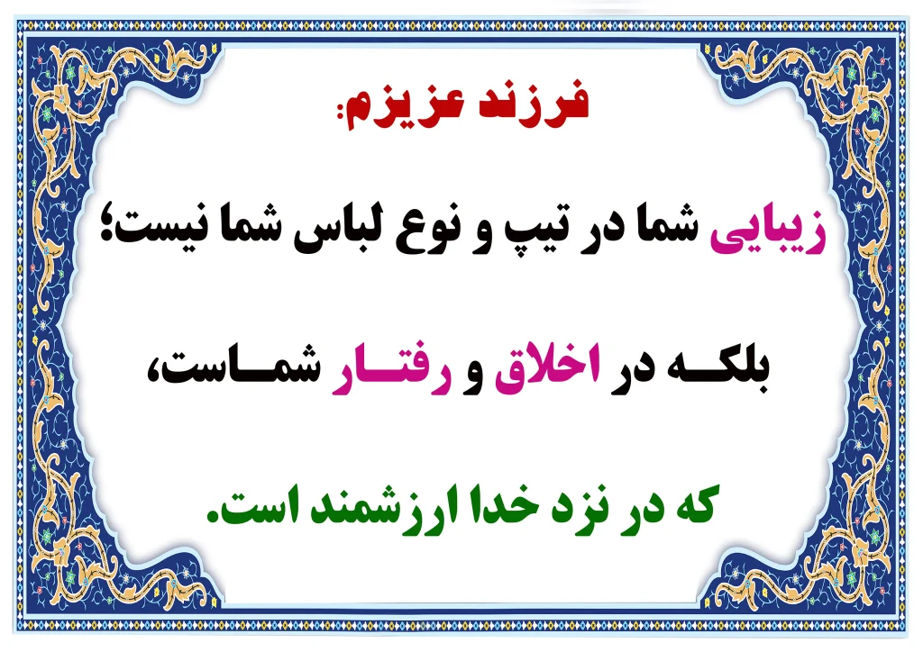 زیبایی واقعی