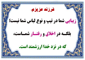 زیبایی واقعی